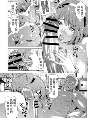 [クロノ・メール (刻江尋人)]續+NTR忍道 (NARUTO -ナルト-)[中国翻訳][DL版]_023