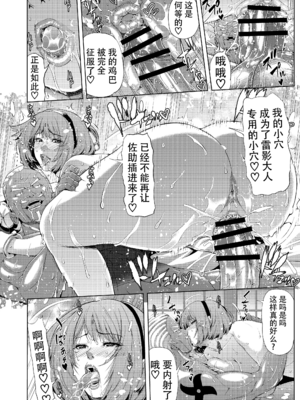 [クロノ・メール (刻江尋人)]續+NTR忍道 (NARUTO -ナルト-)[中国翻訳][DL版]_027