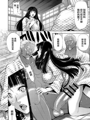 [クロノ・メール (刻江尋人)]續+NTR忍道 (NARUTO -ナルト-)[中国翻訳][DL版]_034