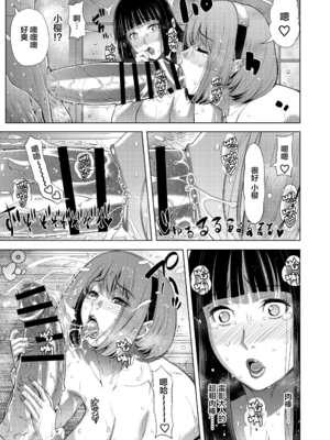 [クロノ・メール (刻江尋人)]續+NTR忍道 (NARUTO -ナルト-)[中国翻訳][DL版]_047