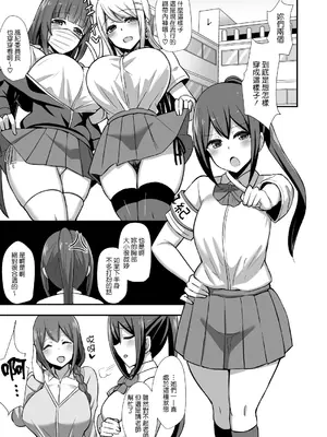 [Starmine18 (HANABi)]風紀の敗北+After ~ドスケベJKギャルコンビの弟寝取り~[中国翻訳][無修正][DL版]_002