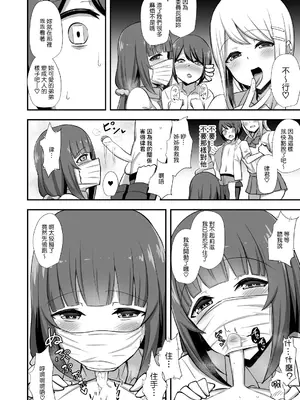 [Starmine18 (HANABi)]風紀の敗北+After ~ドスケベJKギャルコンビの弟寝取り~[中国翻訳][無修正][DL版]_009