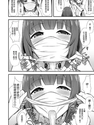 [Starmine18 (HANABi)]風紀の敗北+After ~ドスケベJKギャルコンビの弟寝取り~[中国翻訳][無修正][DL版]_011