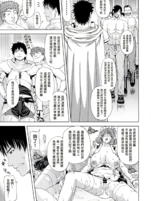 [クロノ・メール (刻江尋人)]狂喜の王国 一至三ノ章[中国翻訳][疏碼]_022