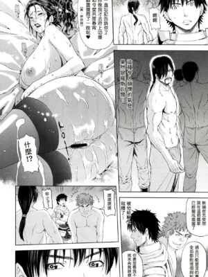 [クロノ・メール (刻江尋人)]狂喜の王国 一至三ノ章[中国翻訳][疏碼]_023