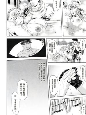 [クロノ・メール (刻江尋人)]狂喜の王国 一至三ノ章[中国翻訳][疏碼]_025