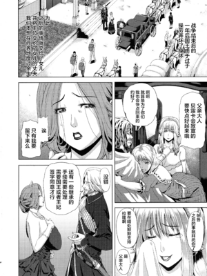 [クロノ・メール (刻江尋人)]狂喜の王国 一至三ノ章[中国翻訳][疏碼]_031