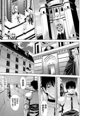 [クロノ・メール (刻江尋人)]狂喜の王国 一至三ノ章[中国翻訳][疏碼]_053