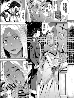 [クロノ・メール (刻江尋人)]狂喜の王国 一至三ノ章[中国翻訳][疏碼]_057