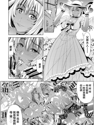 [クロノ・メール (刻江尋人)]狂喜の王国 一至三ノ章[中国翻訳][疏碼]_058