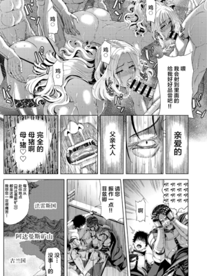 [クロノ・メール (刻江尋人)]狂喜の王国 一至三ノ章[中国翻訳][疏碼]_059