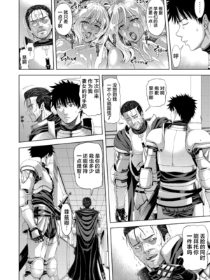 [クロノ・メール (刻江尋人)]狂喜の王国 一至三ノ章[中国翻訳][疏碼]_064