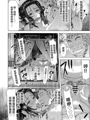 [クロノ・メール (刻江尋人)]狂喜の王国 一至三ノ章[中国翻訳][疏碼]_080