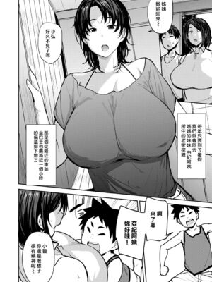 [七尾ゆきじ]双母交姦日記 1~3+After&EXTRA[中国翻訳][無修正][DL版]_005