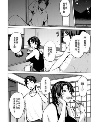 [七尾ゆきじ]双母交姦日記 1~3+After&EXTRA[中国翻訳][無修正][DL版]_007