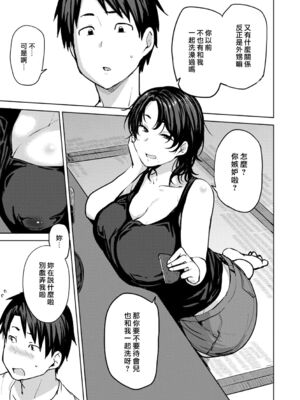 [七尾ゆきじ]双母交姦日記 1~3+After&EXTRA[中国翻訳][無修正][DL版]_008