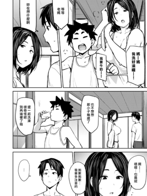 [七尾ゆきじ]双母交姦日記 1~3+After&EXTRA[中国翻訳][無修正][DL版]_009