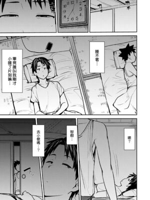 [七尾ゆきじ]双母交姦日記 1~3+After&EXTRA[中国翻訳][無修正][DL版]_010