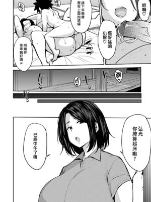 [七尾ゆきじ]双母交姦日記 1~3+After&EXTRA[中国翻訳][無修正][DL版]_017