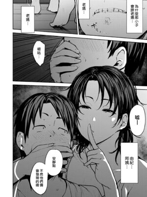 [七尾ゆきじ]双母交姦日記 1~3+After&EXTRA[中国翻訳][無修正][DL版]_021