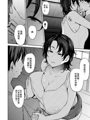 [七尾ゆきじ]双母交姦日記 1~3+After&EXTRA[中国翻訳][無修正][DL版]_025