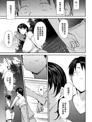 [七尾ゆきじ]双母交姦日記 1~3+After&EXTRA[中国翻訳][無修正][DL版]_040