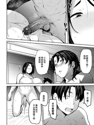 [七尾ゆきじ]双母交姦日記 1~3+After&EXTRA[中国翻訳][無修正][DL版]_053