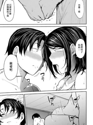 [七尾ゆきじ]双母交姦日記 1~3+After&EXTRA[中国翻訳][無修正][DL版]_058