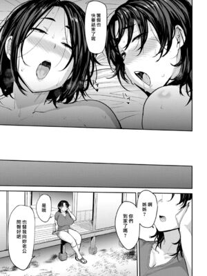 [七尾ゆきじ]双母交姦日記 1~3+After&EXTRA[中国翻訳][無修正][DL版]_074