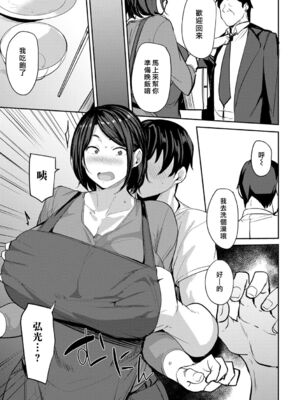 [七尾ゆきじ]双母交姦日記 1~3+After&EXTRA[中国翻訳][無修正][DL版]_078