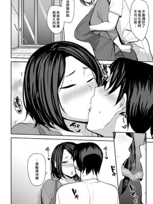 [七尾ゆきじ]双母交姦日記 1~3+After&EXTRA[中国翻訳][無修正][DL版]_079