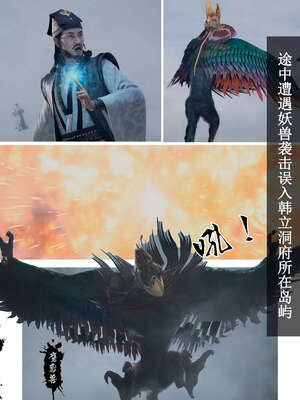 [huachen001]公孙杏-恳请前辈救治家父_003