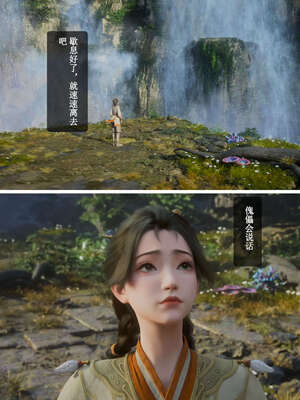 [huachen001]公孙杏-恳请前辈救治家父_009