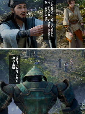 [huachen001]公孙杏-恳请前辈救治家父_012