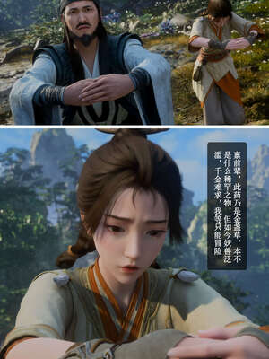 [huachen001]公孙杏-恳请前辈救治家父_013