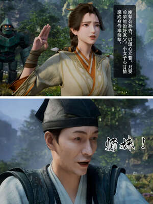 [huachen001]公孙杏-恳请前辈救治家父_015