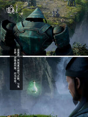 [huachen001]公孙杏-恳请前辈救治家父_018