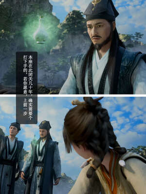 [huachen001]公孙杏-恳请前辈救治家父_019