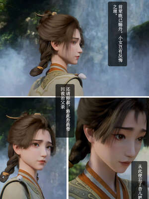 [huachen001]公孙杏-恳请前辈救治家父_021