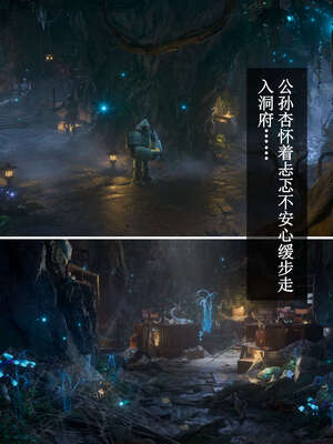 [huachen001]公孙杏-恳请前辈救治家父_023