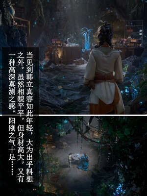 [huachen001]公孙杏-恳请前辈救治家父_024