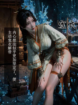 [huachen001]公孙杏-恳请前辈救治家父_026