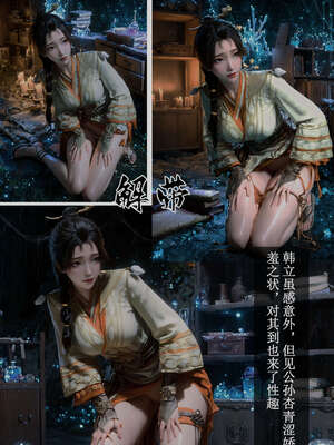 [huachen001]公孙杏-恳请前辈救治家父_027