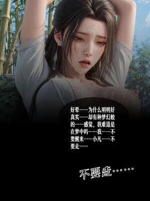 [huachen001]陆雪琪-春梦了无痕_048