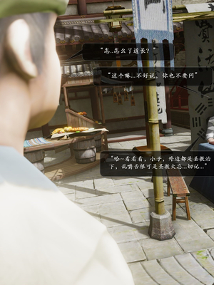 [卿卿啊]诛仙荡魔新传苏茹番外1.1-黑暗之世_008