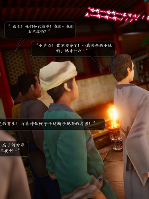 [卿卿啊]诛仙荡魔新传苏茹番外1.1-黑暗之世_011