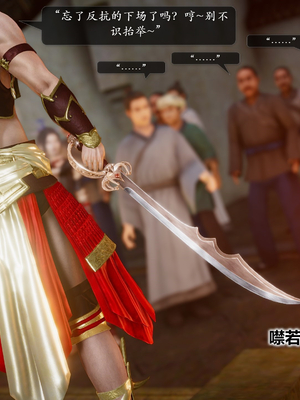 [卿卿啊]诛仙荡魔新传苏茹番外1.1-黑暗之世_013