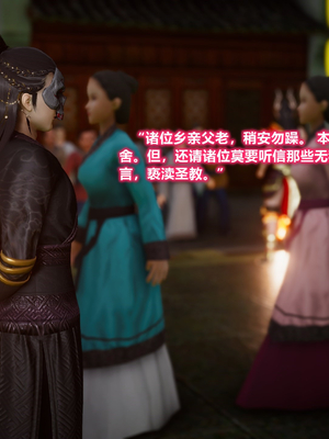 [卿卿啊]诛仙荡魔新传苏茹番外1.1-黑暗之世_014