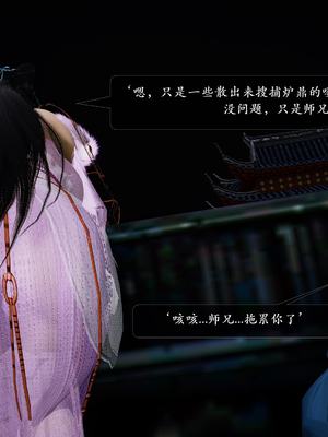 [卿卿啊]诛仙荡魔新传苏茹番外1.1-黑暗之世_018