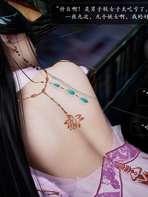 [卿卿啊]诛仙荡魔新传苏茹番外1.1-黑暗之世_019